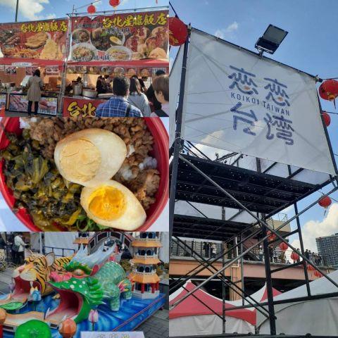 「恋恋台湾2021」で台湾グルメをたくさん食べてきた?