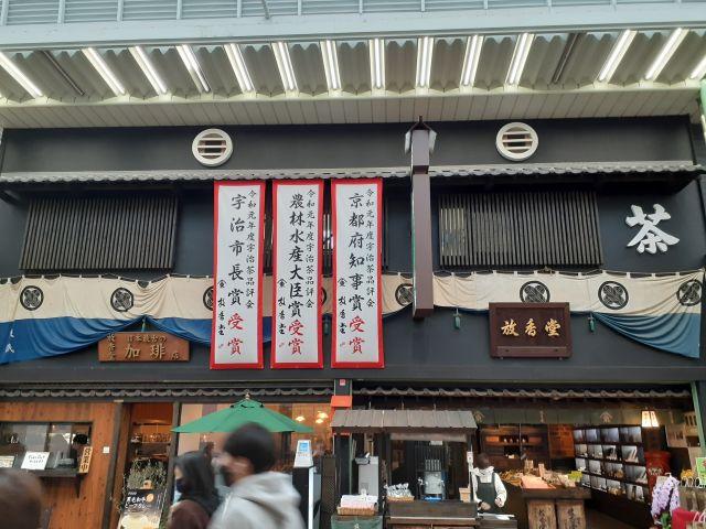 日本最古の珈琲店『放香堂』さん