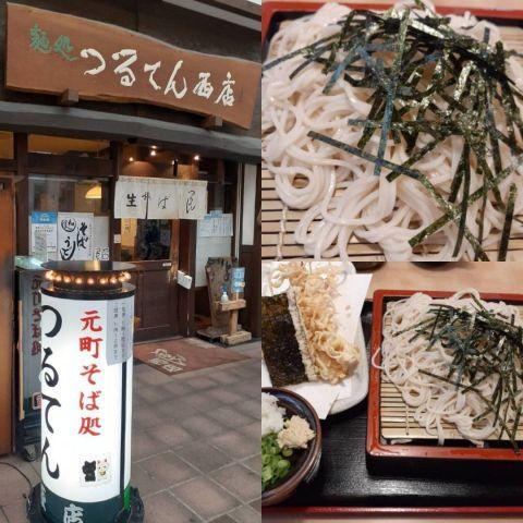 元町商店街にある「つるてん生楽 西店」さんに行ってみた
