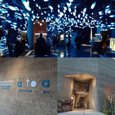 新感覚の都市型水族館「&aacute;toa」(アトア)に行ってみた?