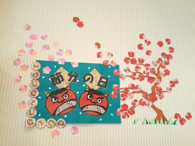 介護レクリエーション～節分～