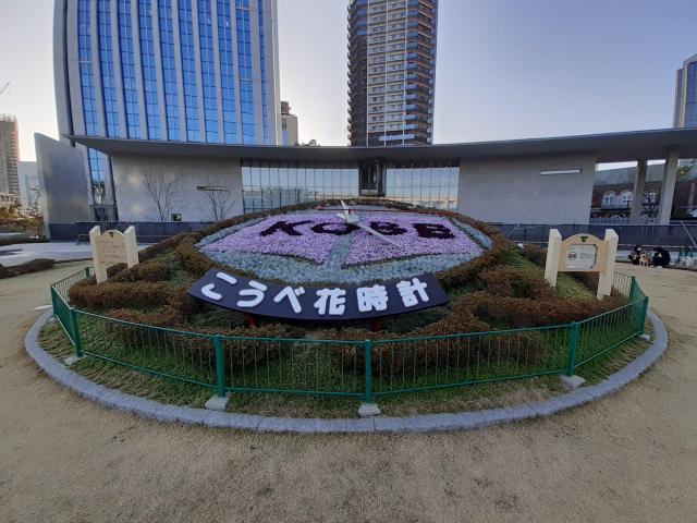 「こうべ花時計」が「こども本の森 神戸」をイメージした本のデザインになっている?