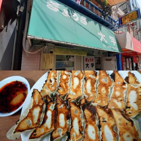 神戸の中でも評価が高い。「神戸三大餃子」の内の「ぎょうざ大学」へ行って来た?