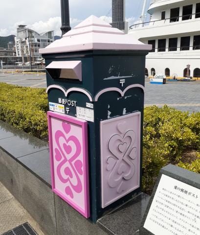 ハーバーランド「恋人の聖地」にある「愛の郵便ポスト」?〶?