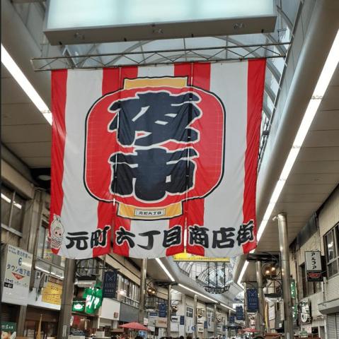 3年ぶりに元町商店街で開催された「元町夜市」?