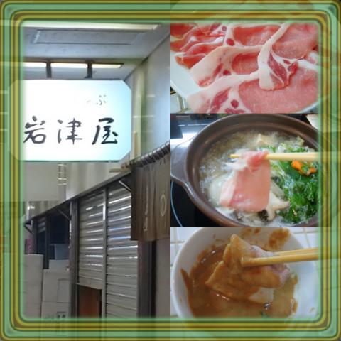 一人用鍋専用のお店「岩津屋」さんのしゃぶしゃぶ定食?