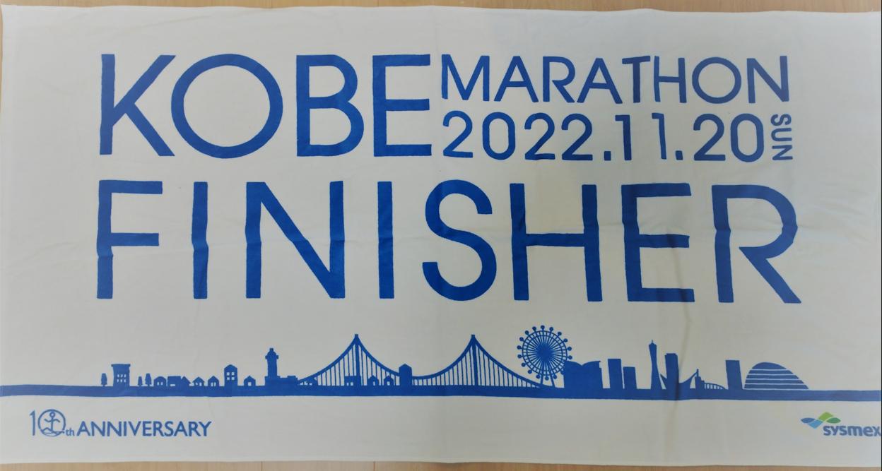 神戸マラソンに出場!無事に完走できました!