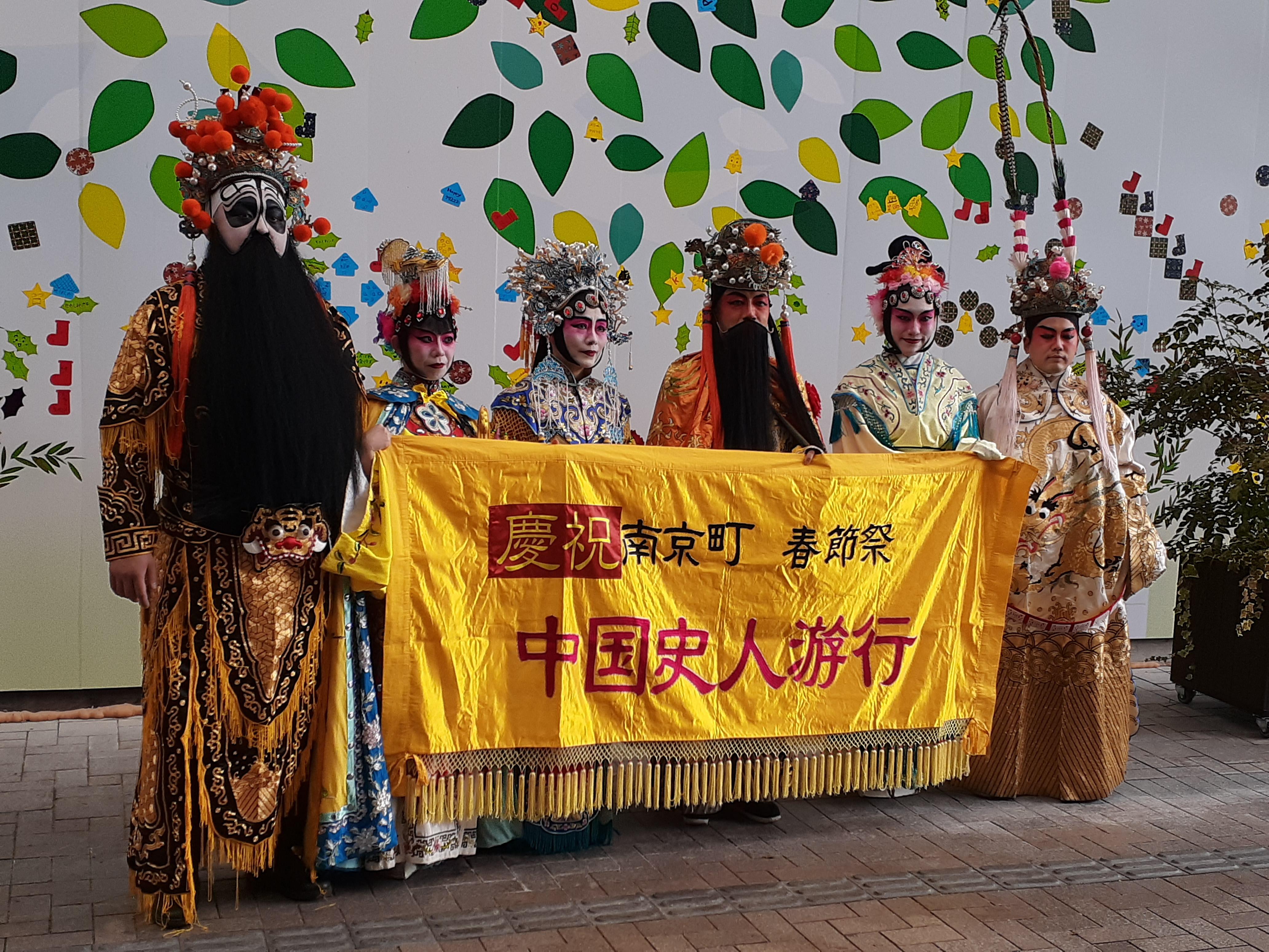 南京町での春節祭🐼中国史人游行にも遭遇しました!