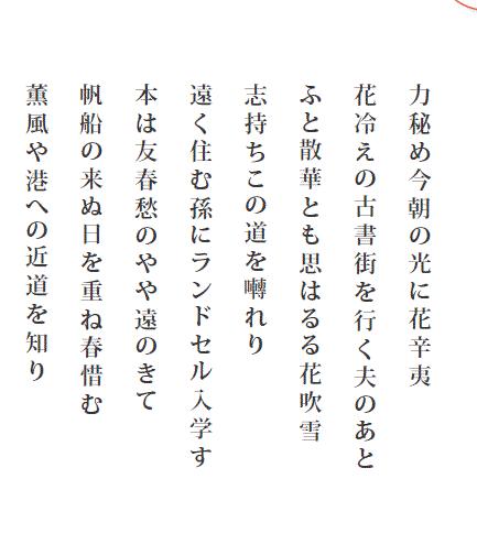 ご入居者さんが作られた俳句 ～この道を～