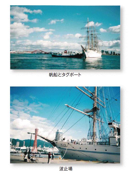 ご入居者さんがインスタントカメラで撮影された神戸港