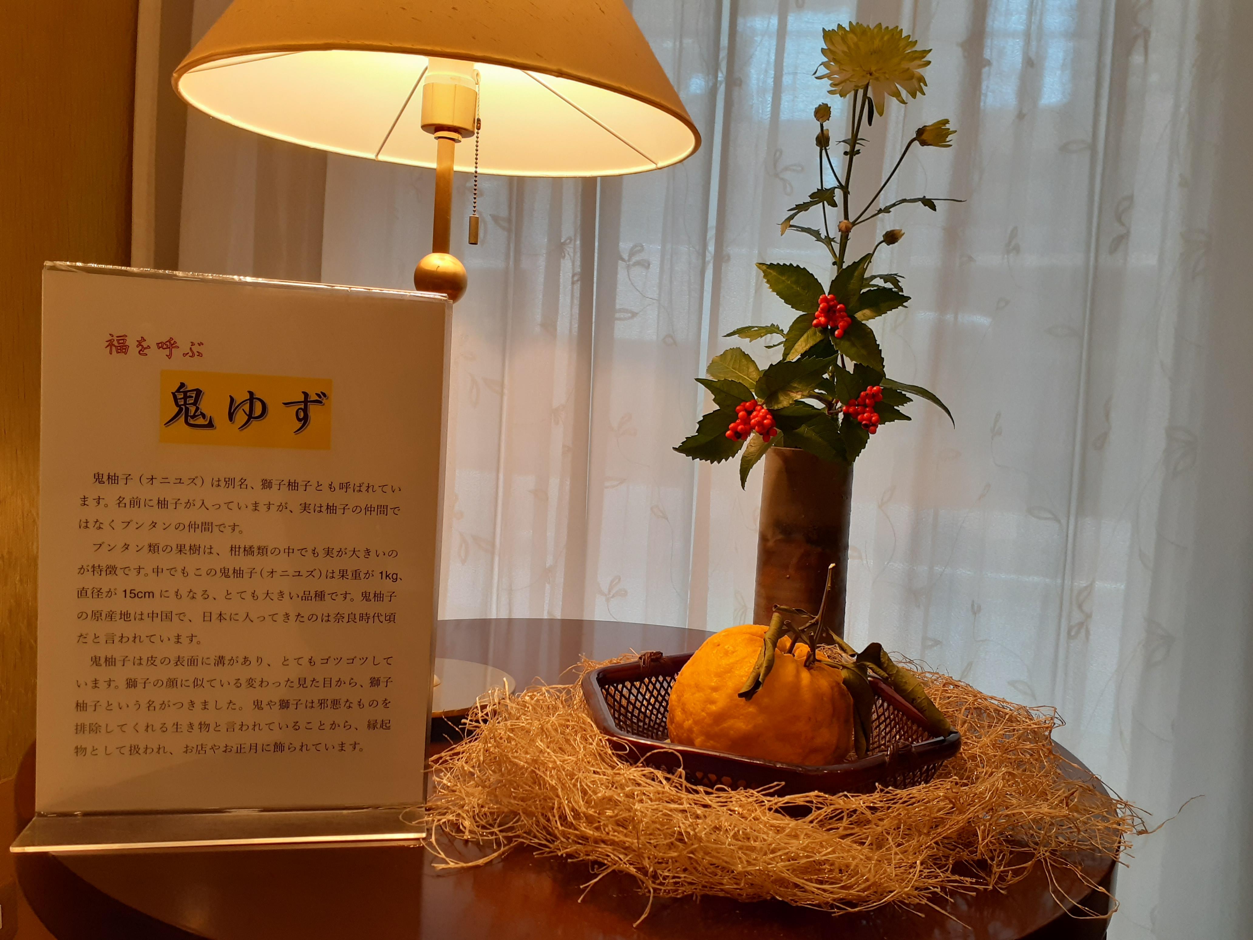 『鬼ゆず』は福を呼ぶ?