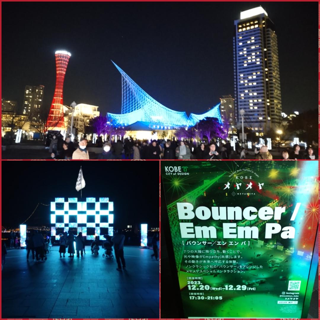 メリケンパークで「メヤメヤ2023」が開催!