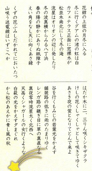 ご入居者さんが作られた俳句