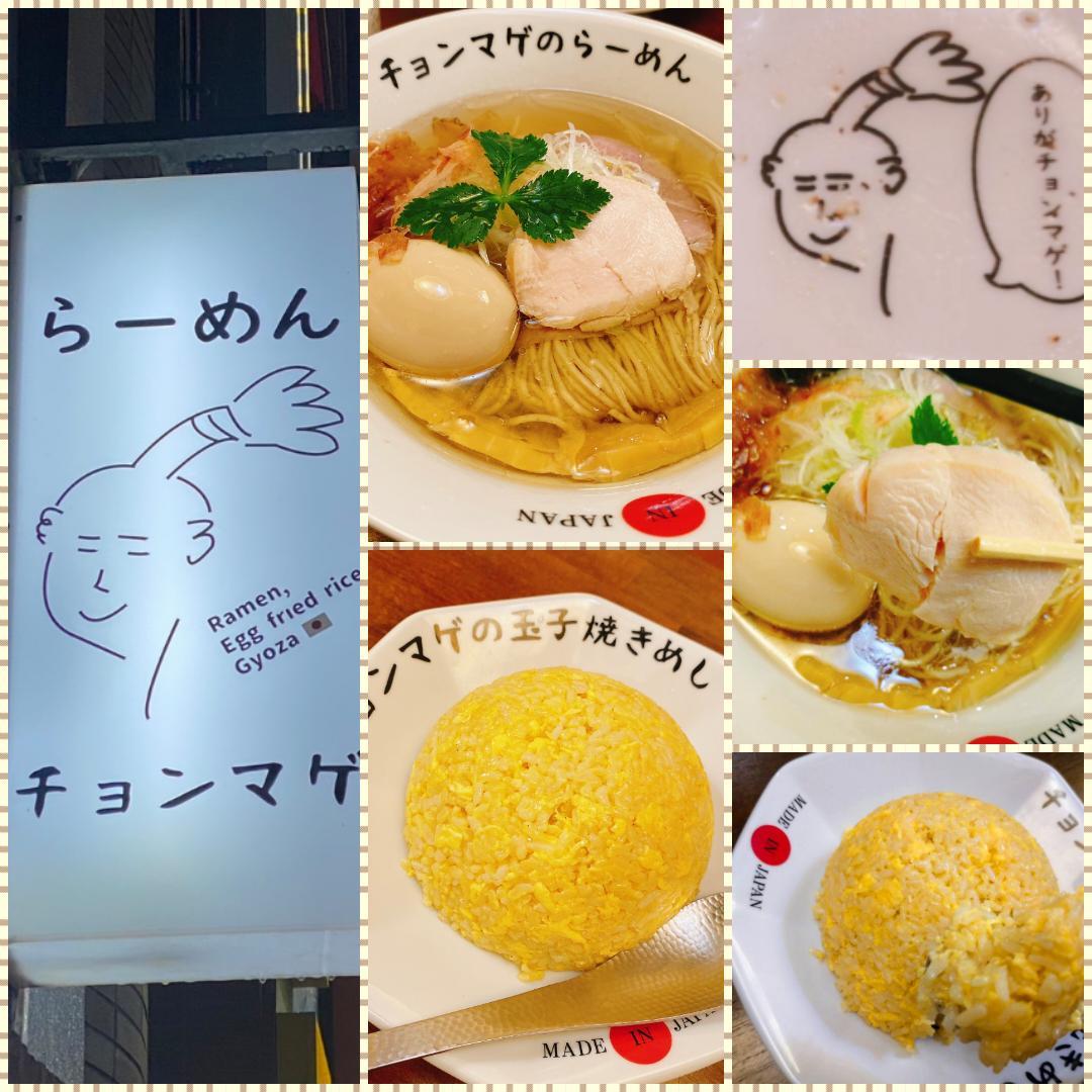 「らーめん チョンマゲ 神戸三宮店」さんの「玉子焼きめし」が絶品♪