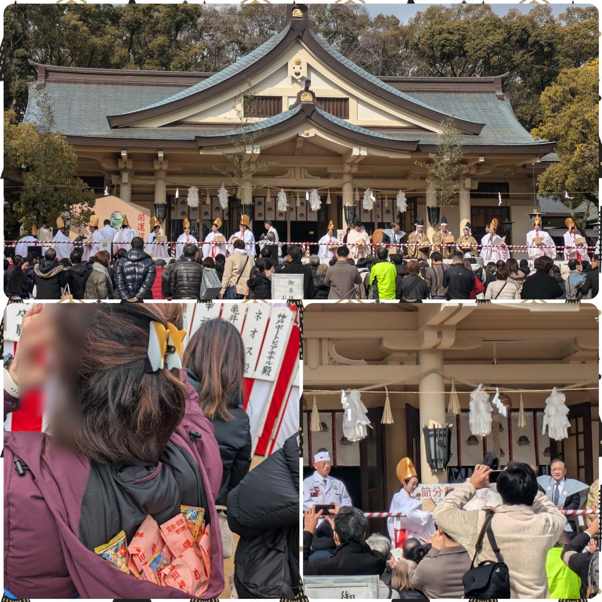 湊川神社で2月2日開催された神事、豆撒き♪