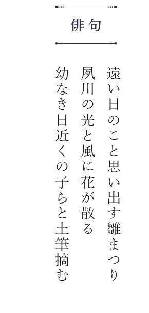 ご入居者さまが作られた俳句 ～春～
