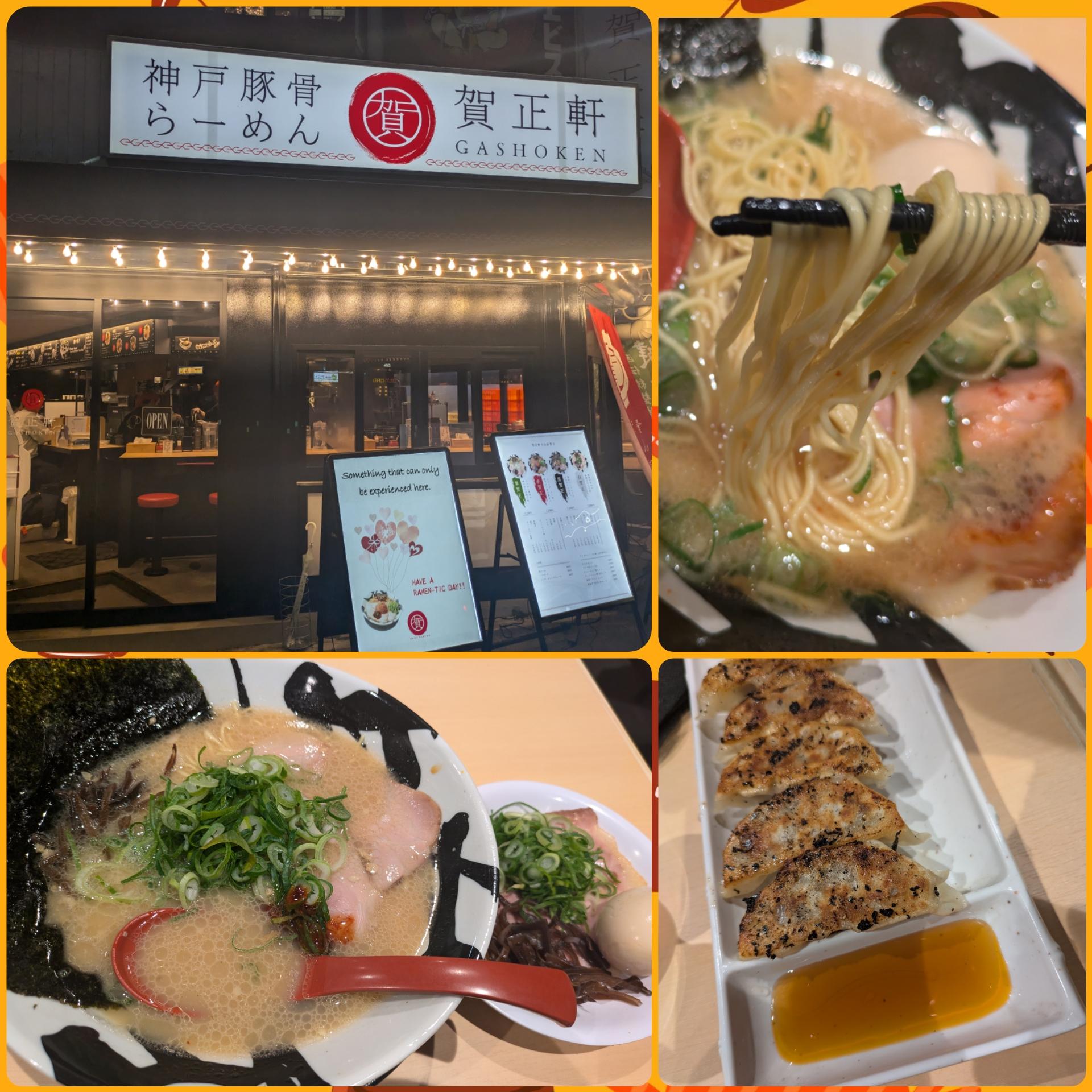 職場から近いラーメン屋さんをご紹介♪「賀正軒 元町店」さん🍜