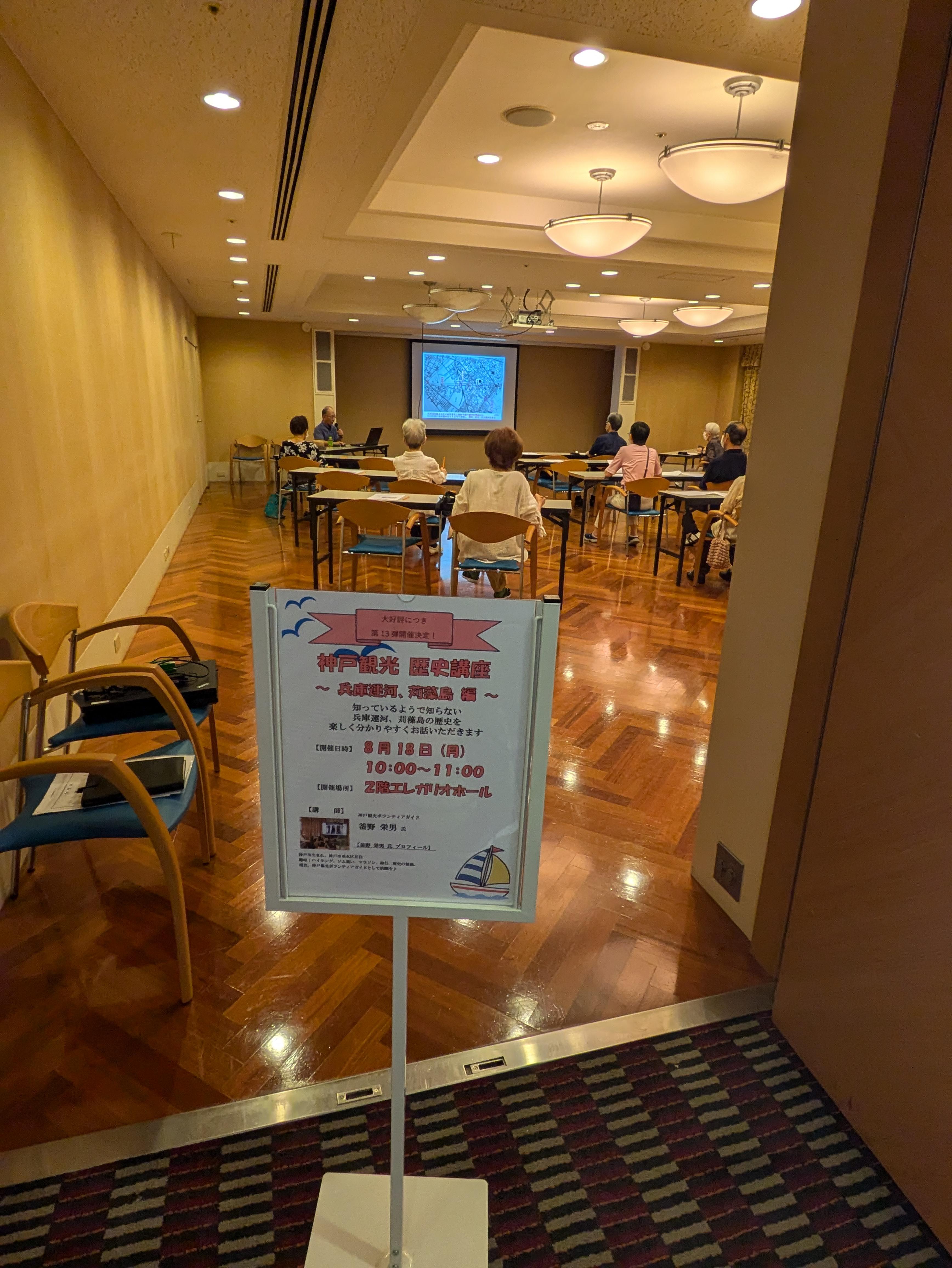 「観光ガイド講座」を開催し神戸の歴史と触れ合える講座を開催しました!