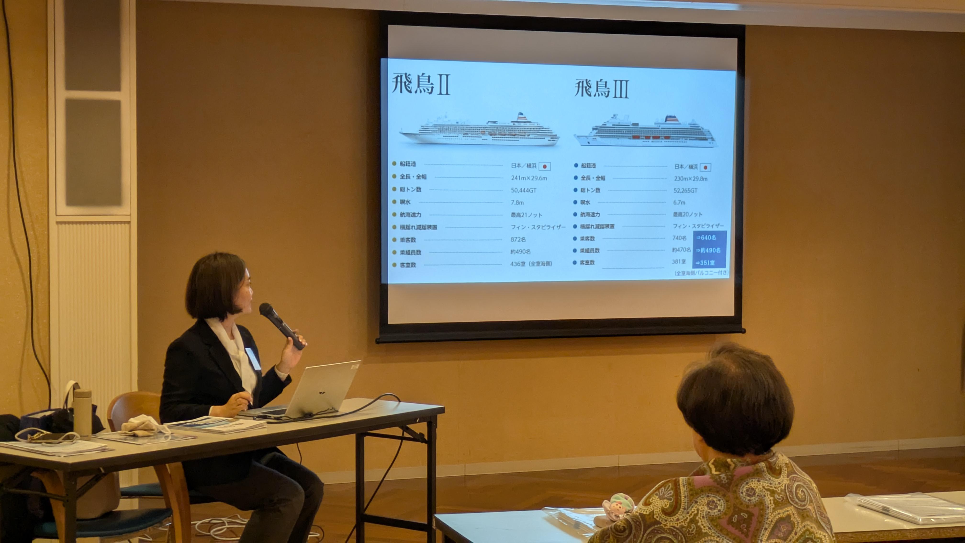 「客船クルーズセミナー」を開催しました🛳️