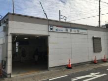 【名鉄瀬戸線「喜多山」駅】 徒歩 9分
15分ほどで、栄町まで行くことができます。