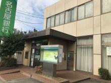 【銀行】 徒歩 9分
名古屋銀行が施設近くにあります。