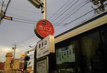 【バス停】 徒歩 8分
バス停「喜多山」。こちらのバス停も徒歩圏内です。
