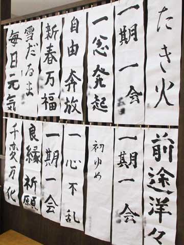新春書初め大会