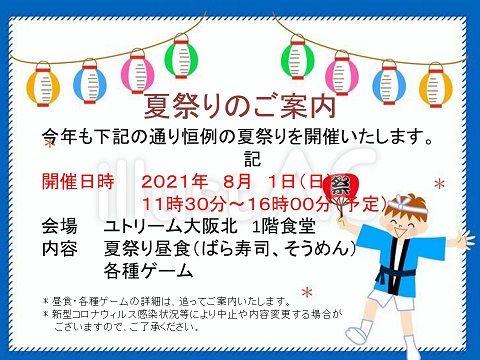 大盛況♪夏祭り