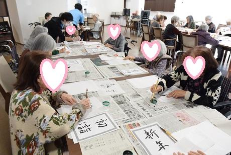 書き初め大会　シニアスタイル西宮北口