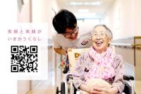 さんらく苑公式サイトのご紹介