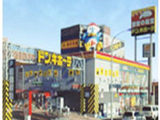 ドン・キホーテ幕張店 （約900m）