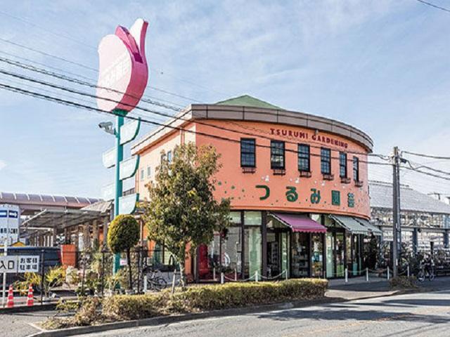 つるみ園芸センター （約170m）