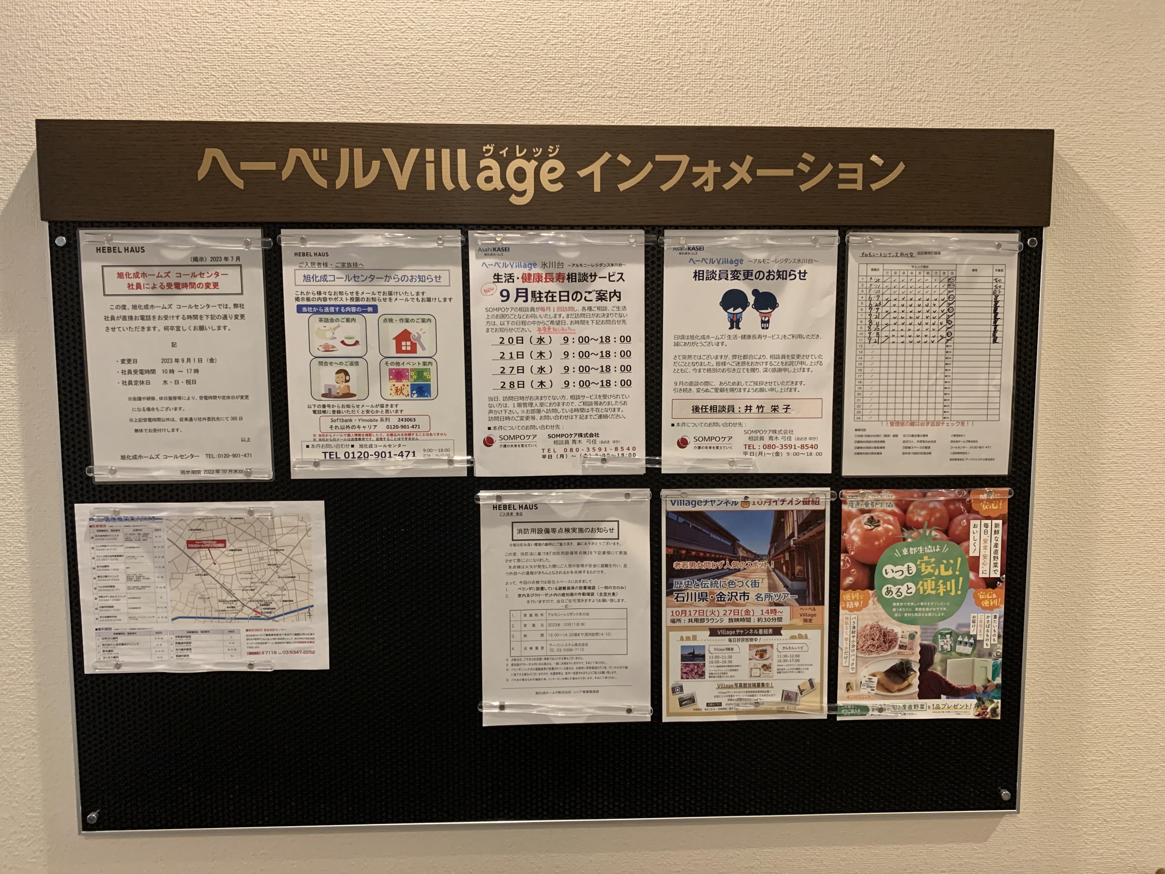共用部