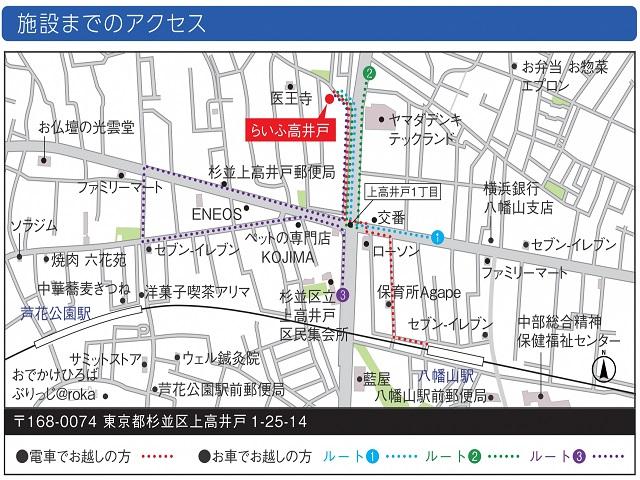 施設までのアクセス