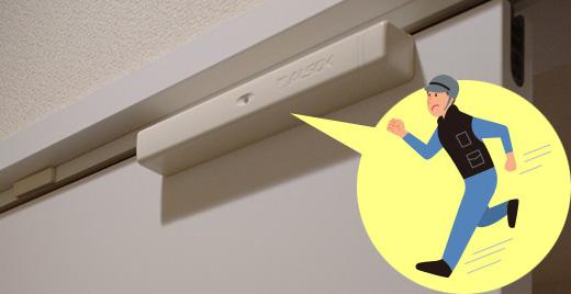 駆けつけサービス　※物件により仕様が異なります