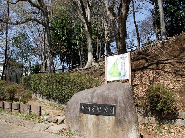 折田不動公園