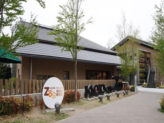 京都市動物園