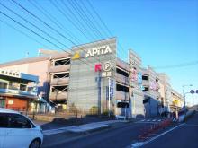 【アピタパワー岩倉店】 徒歩 7分
お買い物に便利な大型ショッピングセンターがあります。