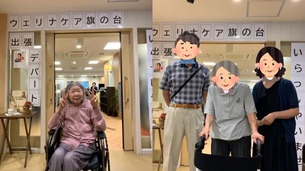 訪問デパート?