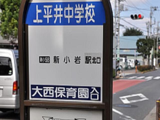 上平井中学校バス停
