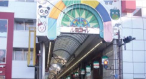 ルミエール商店街（約1,100m/徒歩14分）