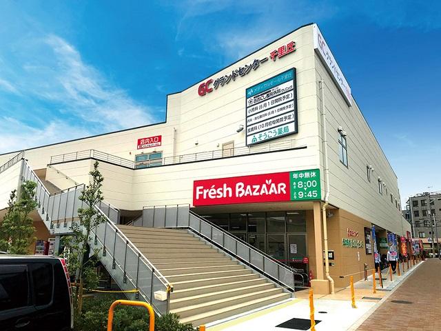 スーパーマーケット「フレッシュバザール」（北側敷地1階）