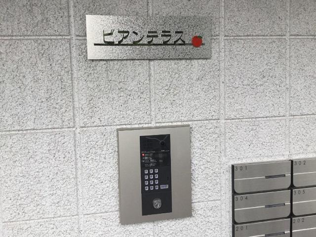 共用部