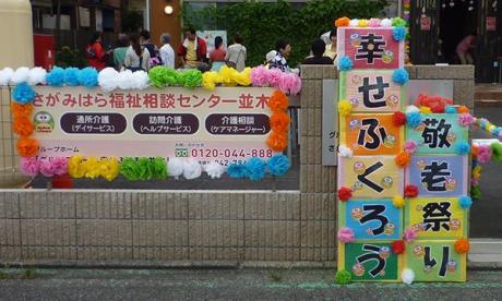 イベント