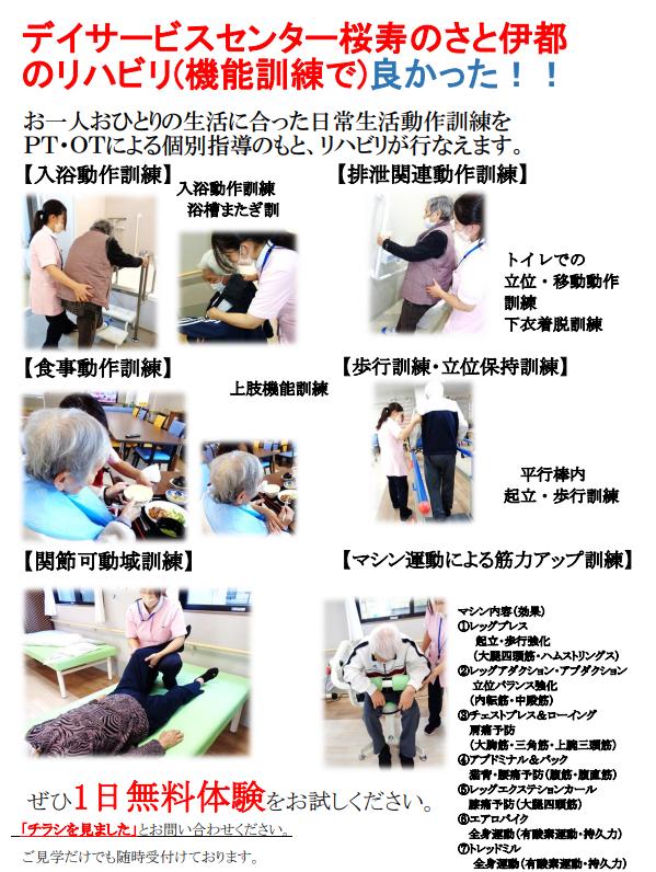 生活の質の向上を目指して