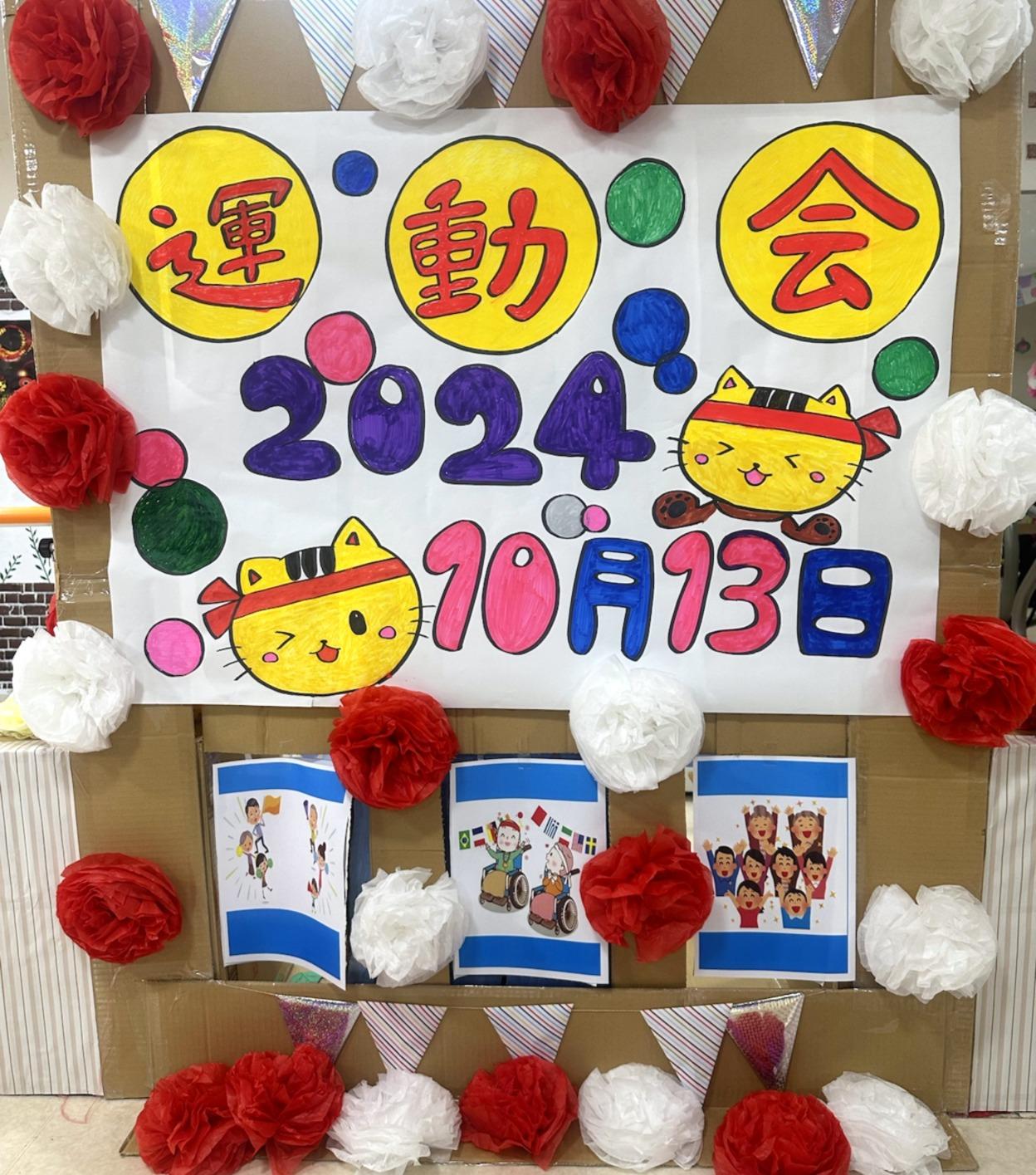 イベント・レク