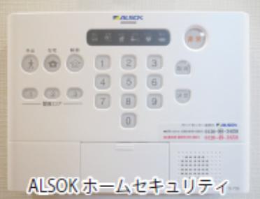 ALSOKホームセキュリティ