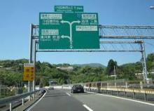 西湘バイパス  小田原西インターチェンジ：お車でお越しの方は、西湘バイパス「小田原西IC」から国道135号線にて約20分程の場所です。