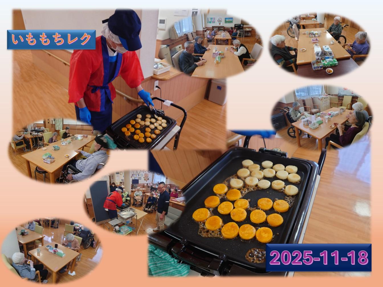 いももち（定期開催）