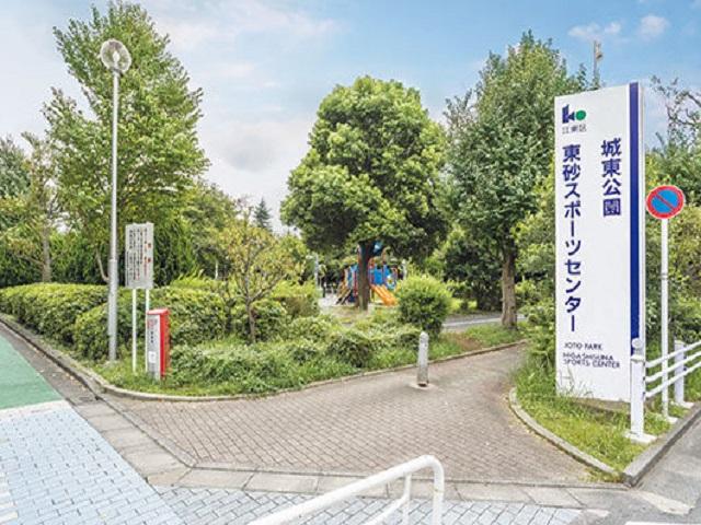 城東公園 東砂スポーツセンター（約330ｍ）